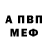 A-PVP Соль Alper Goktas