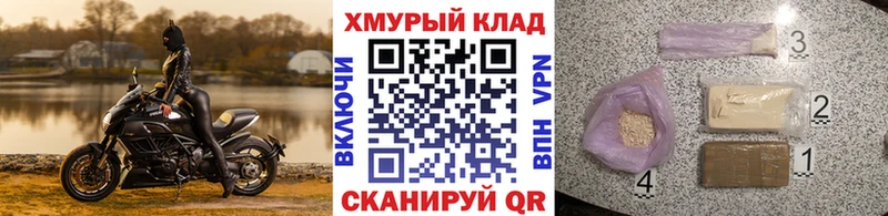 ГЕРОИН VHQ  хочу наркоту  Омутнинск 