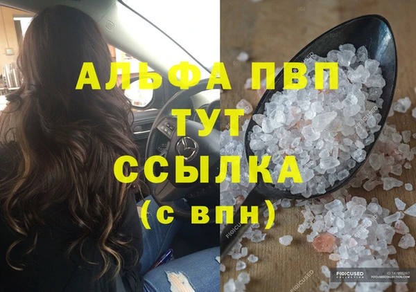 Альфа ПВП Аркадак