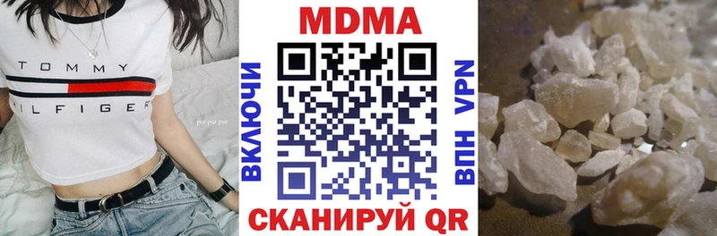 МДМА кристаллы  Омутнинск 
